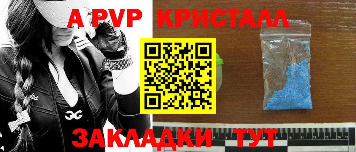 Alpha PVP СК  Вход с VPN  Егорьевск 
