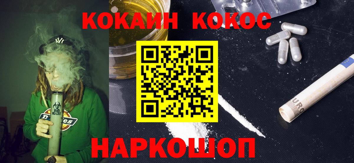 где продают   COCAIN Fish Scale  Вход с VPN  Cocaine  Егорьевск  Кокаин Fish Scale 