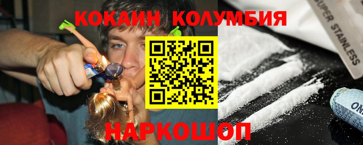 КОКАИН Fish Scale Егорьевск