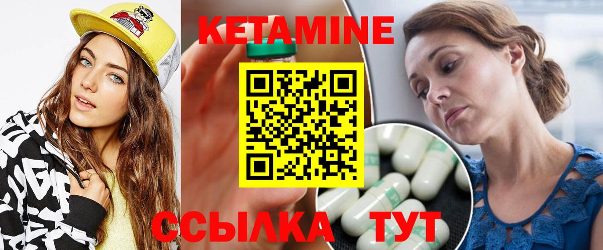 mega ТОР  КЕТАМИН VHQ  Вход с VPN  Егорьевск 