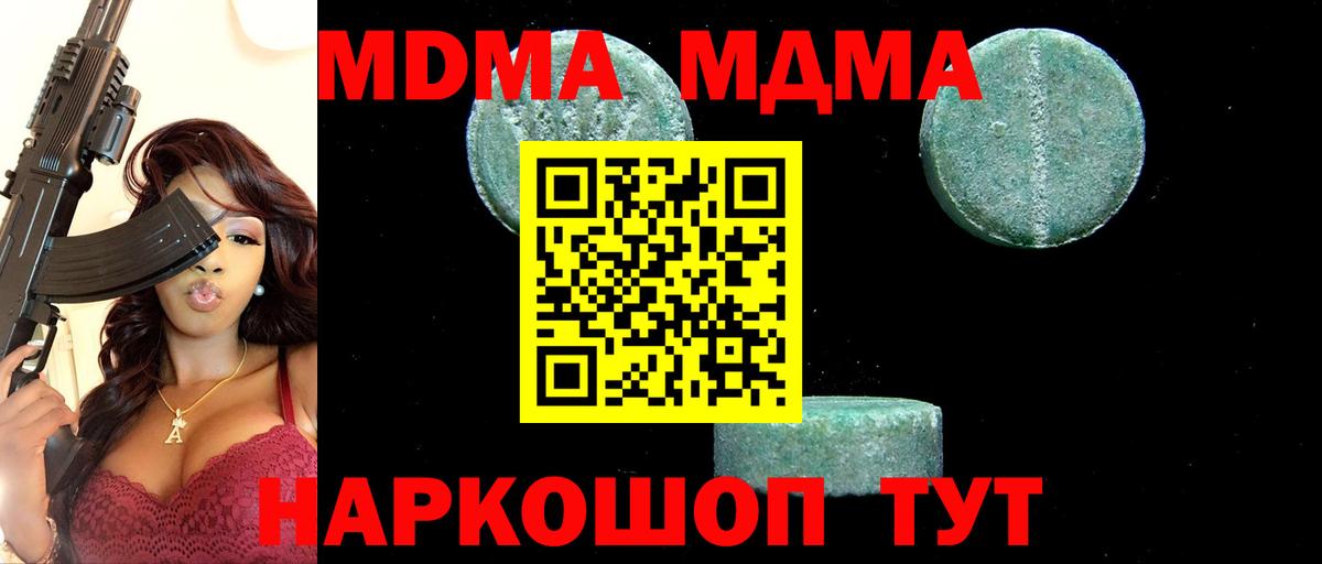 МДМА молли Егорьевск