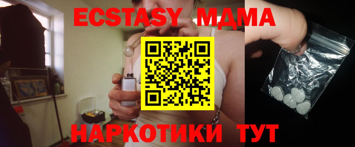 MDMA Molly  MDMA кристаллы  Егорьевск  Вход с VPN 