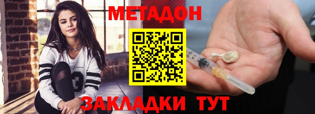 МЕТАДОН кристалл  Вход с VPN  Метадон methadone  Егорьевск 
