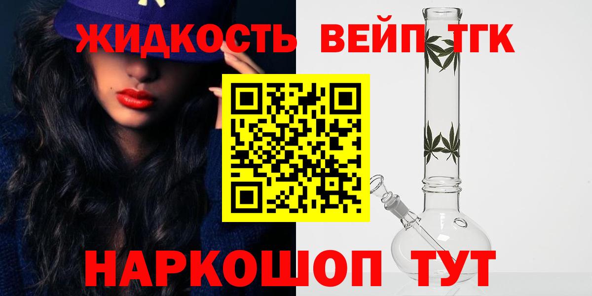 Дистиллят ТГК гашишное масло  ТГК THC oil  Егорьевск  Вход с VPN 